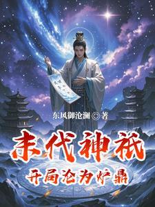 末代神王 末代神王