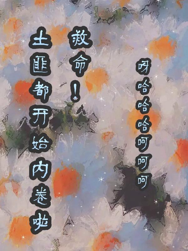 土匪是干嘛 土匪是干嘛