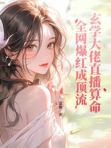 玄学大师 玄学大师