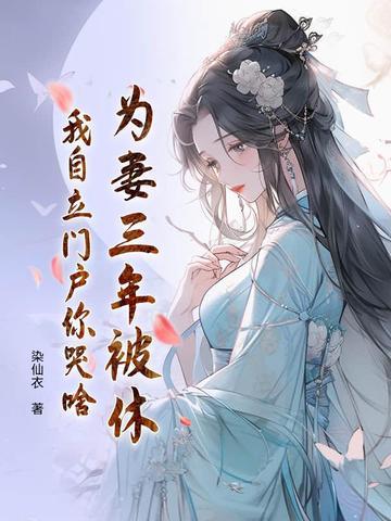为妻不晚免费阅读全文 为妻不晚免费阅读全文