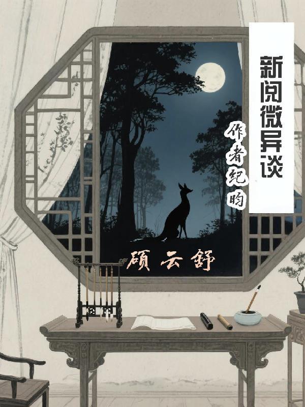 阅微什么意思 阅微什么意思