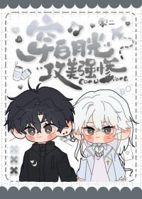 有没有白月光攻文 有没有白月光攻文