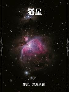 喵星大作战破解版 喵星大作战破解版