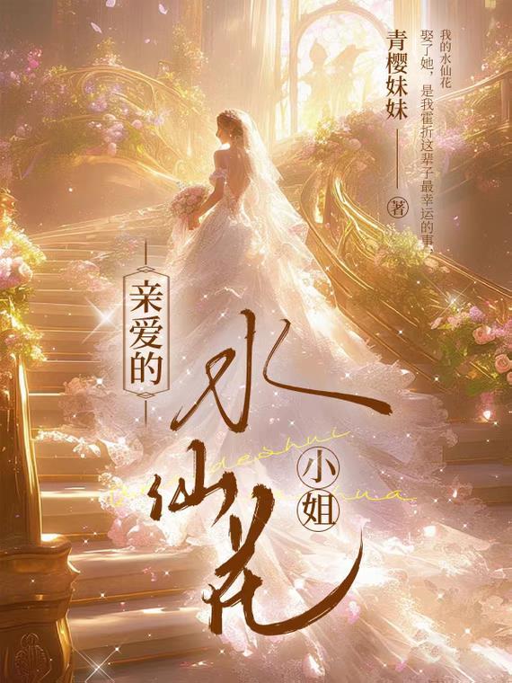 水仙花js 水仙花js