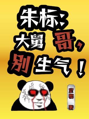 大明辽王 大明辽王