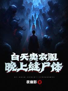 晚上缝衣服是不是不好? 晚上缝衣服是不是不好?