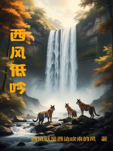 西风瘦马简谱 西风瘦马简谱