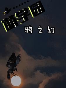 萌学园6乌克娜娜回归播放 萌学园6乌克娜娜回归播放
