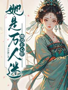 穿到乙女游戏后我颓了 穿到乙女游戏后我颓了