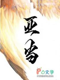 亚当君动漫