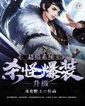 超级杀神系统 超级杀神系统