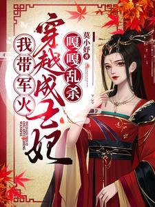 穿越一胎三宝凤惊华 穿越一胎三宝凤惊华