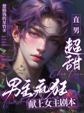 男主往女主 男主往女主