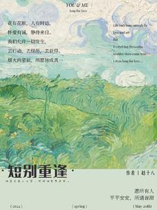 短暂重逢又离别优美句子 短暂重逢又离别优美句子