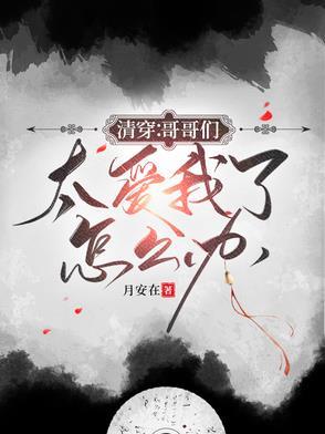全文免费阅读万岁爷在六零 全文免费阅读万岁爷在六零