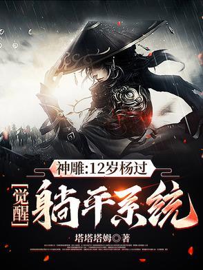 觉醒躺平系统目录 觉醒躺平系统目录