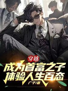 体验人生百态的 体验人生百态的
