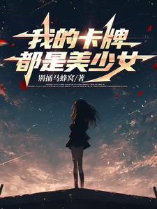以卡牌为主的 以卡牌为主的