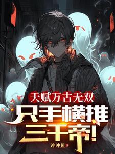 大帝修炼体系 大帝修炼体系