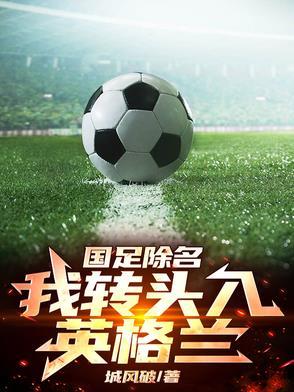 足坛世界第一中场 足坛世界第一中场