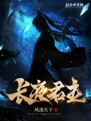 长夜君主修炼等级划分 长夜君主修炼等级划分