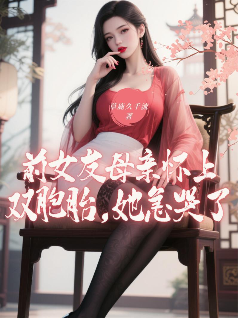 她急哭了怎么安慰 她急哭了怎么安慰