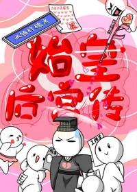 秦始皇太后 秦始皇太后