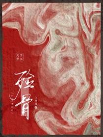 殓尸官短篇 殓尸官短篇