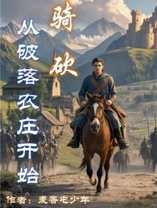 骑砍村庄总被洗劫怎么办 骑砍村庄总被洗劫怎么办