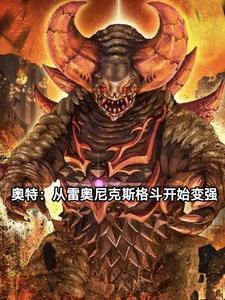 奥特雷奥尼克斯帝王 奥特雷奥尼克斯帝王