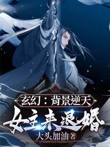 这个反派很厉害 这个反派很厉害
