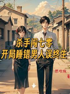 穿越七零之军嫂有空间 穿越七零之军嫂有空间