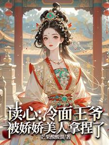 王妃卷款逃了免费阅读 王妃卷款逃了免费阅读