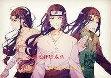 火影之修炼 火影之修炼