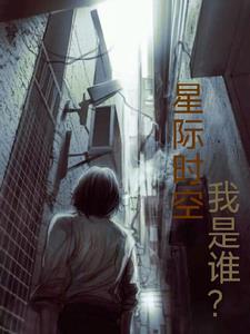 星际争霸时空 星际争霸时空