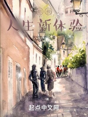 影视人生新体验TXT 影视人生新体验TXT