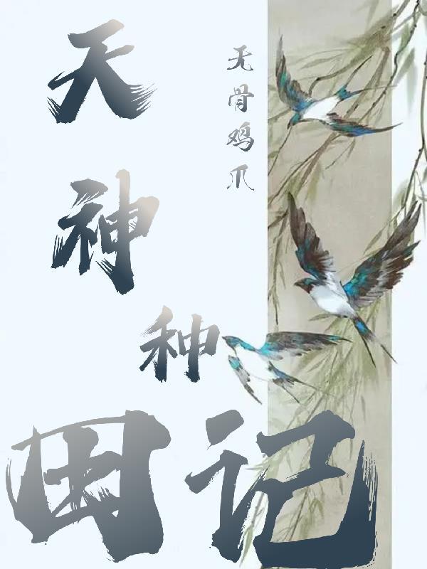 天神系 天神系