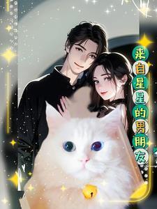 来自星星的男朋友免费观看 来自星星的男朋友免费观看