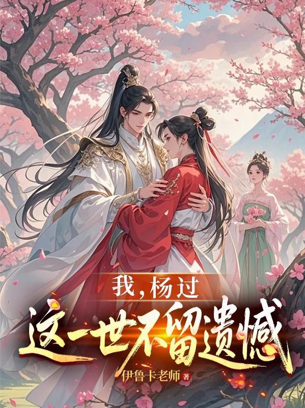 小龙女黄蓉谁武功高 小龙女黄蓉谁武功高