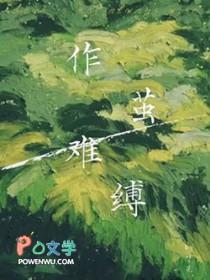 作茧自缚什么意思 作茧自缚什么意思