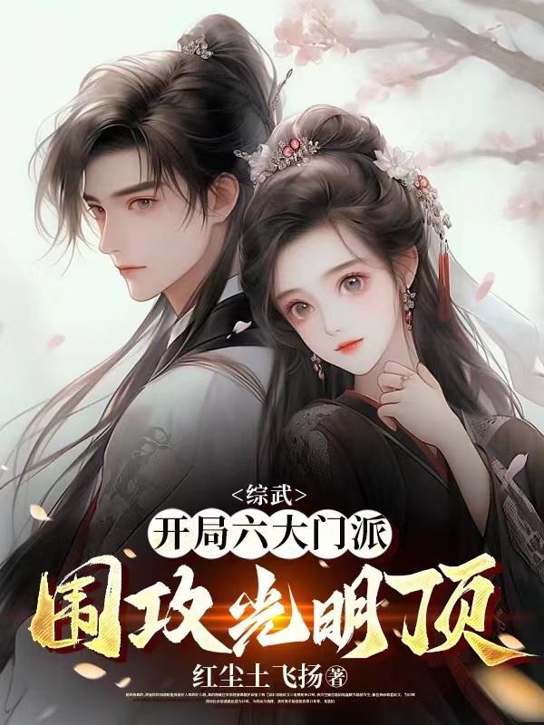 综武开局打造绝世好剑免费