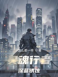 蓝色的铁锈怎么去除 蓝色的铁锈怎么去除