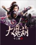 我却怀孕了 第955章 我却怀孕了 第955章