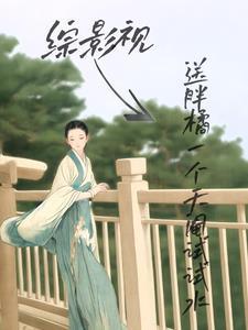综影视含橘生淮南叶展颜 综影视含橘生淮南叶展颜