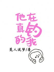 他真是个钓鱼高手如何形容更具体 他真是个钓鱼高手如何形容更具体