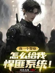 悍匪无弹窗 悍匪无弹窗