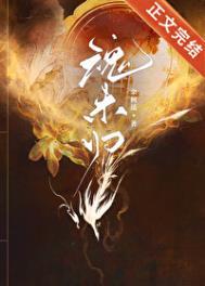 死后宿敌给我烧了十年香 by 余何适 死后宿敌给我烧了十年香 by 余何适