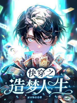 人格补全计划漫画番外3 人格补全计划漫画番外3
