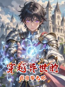 光环系统 光环系统