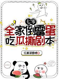 随军住大院!躺平后全家听我心声顾淼 随军住大院!躺平后全家听我心声顾淼